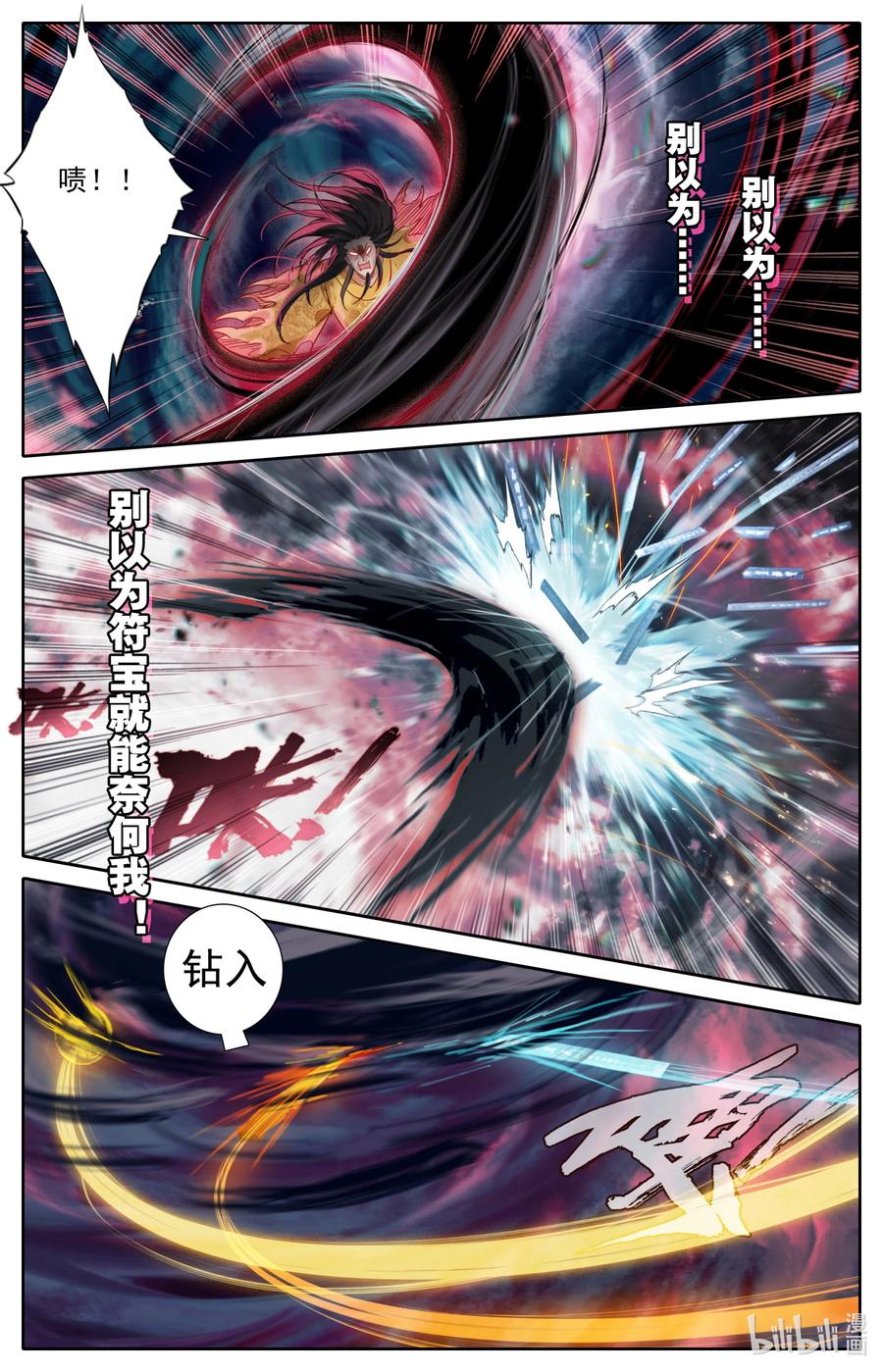 157 法宝残片13
