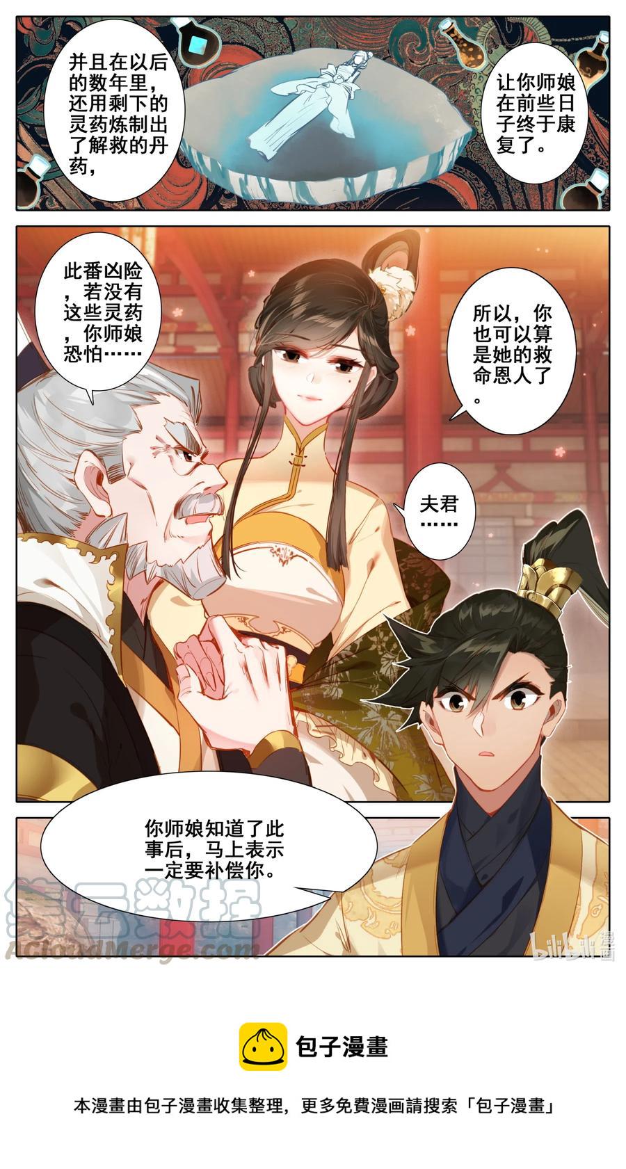 118 救命恩人？8
