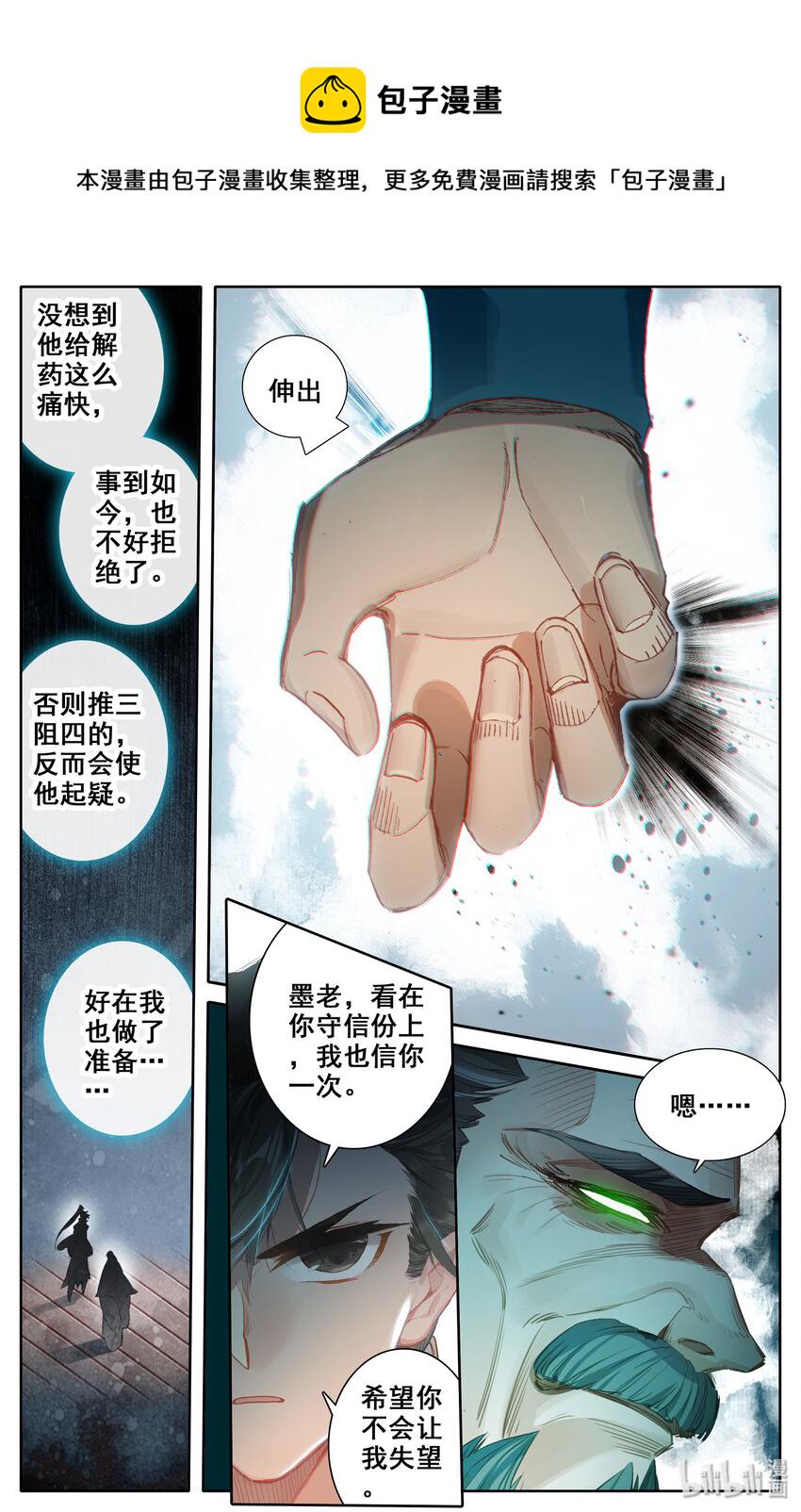 016 生死之约13