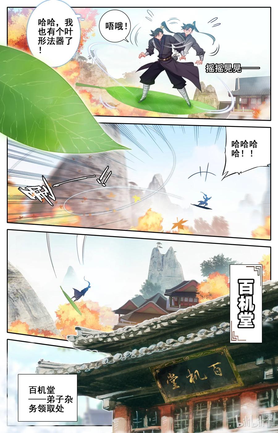 069 初识黄枫谷11