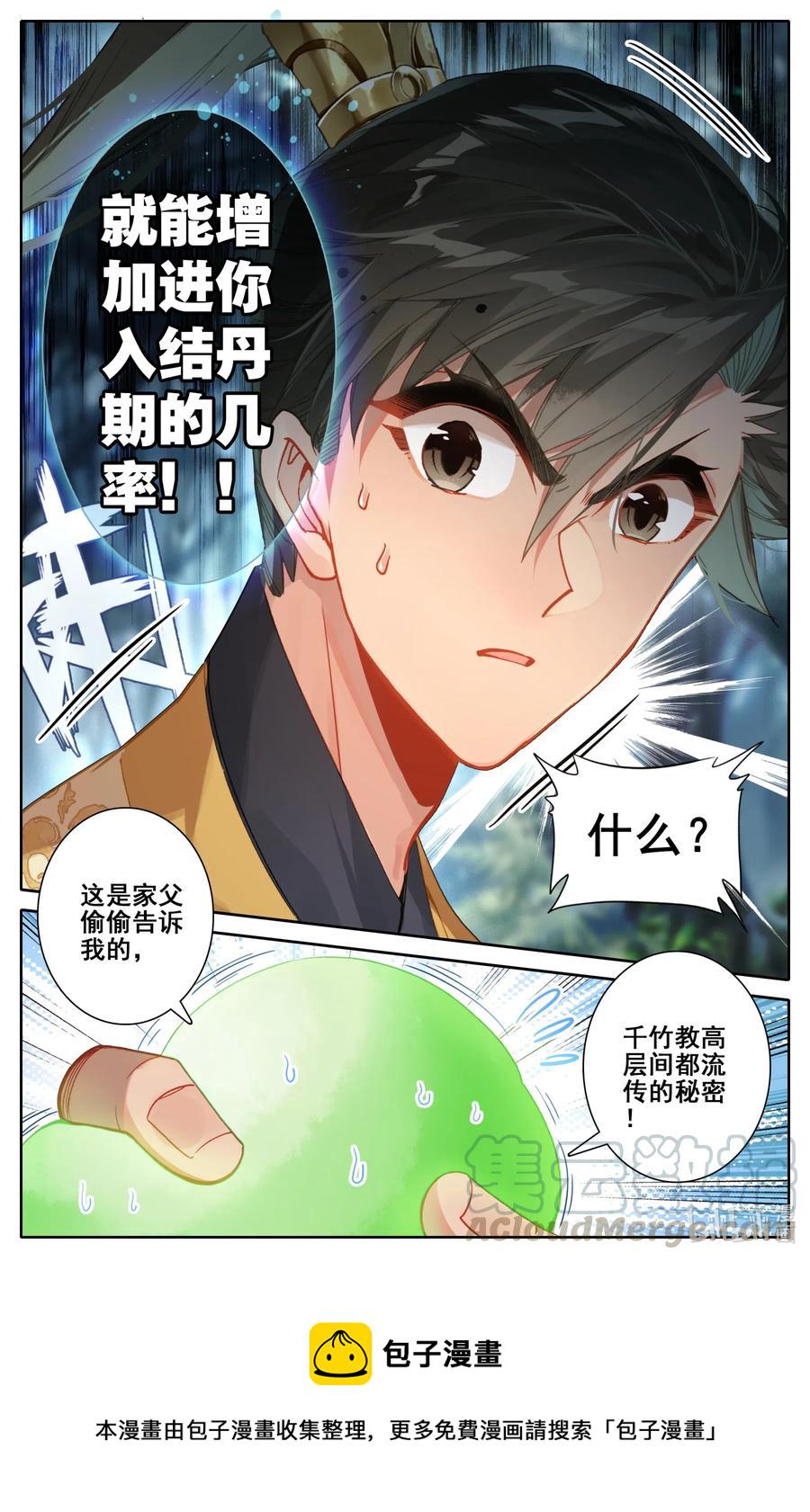 116 大衍诀8
