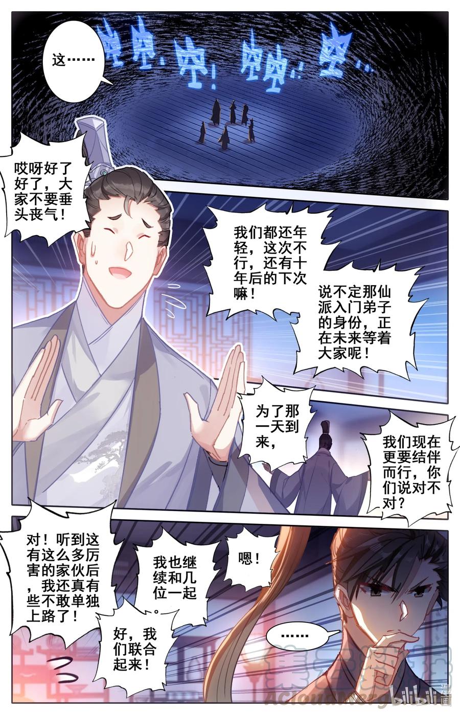 061 制符之路4