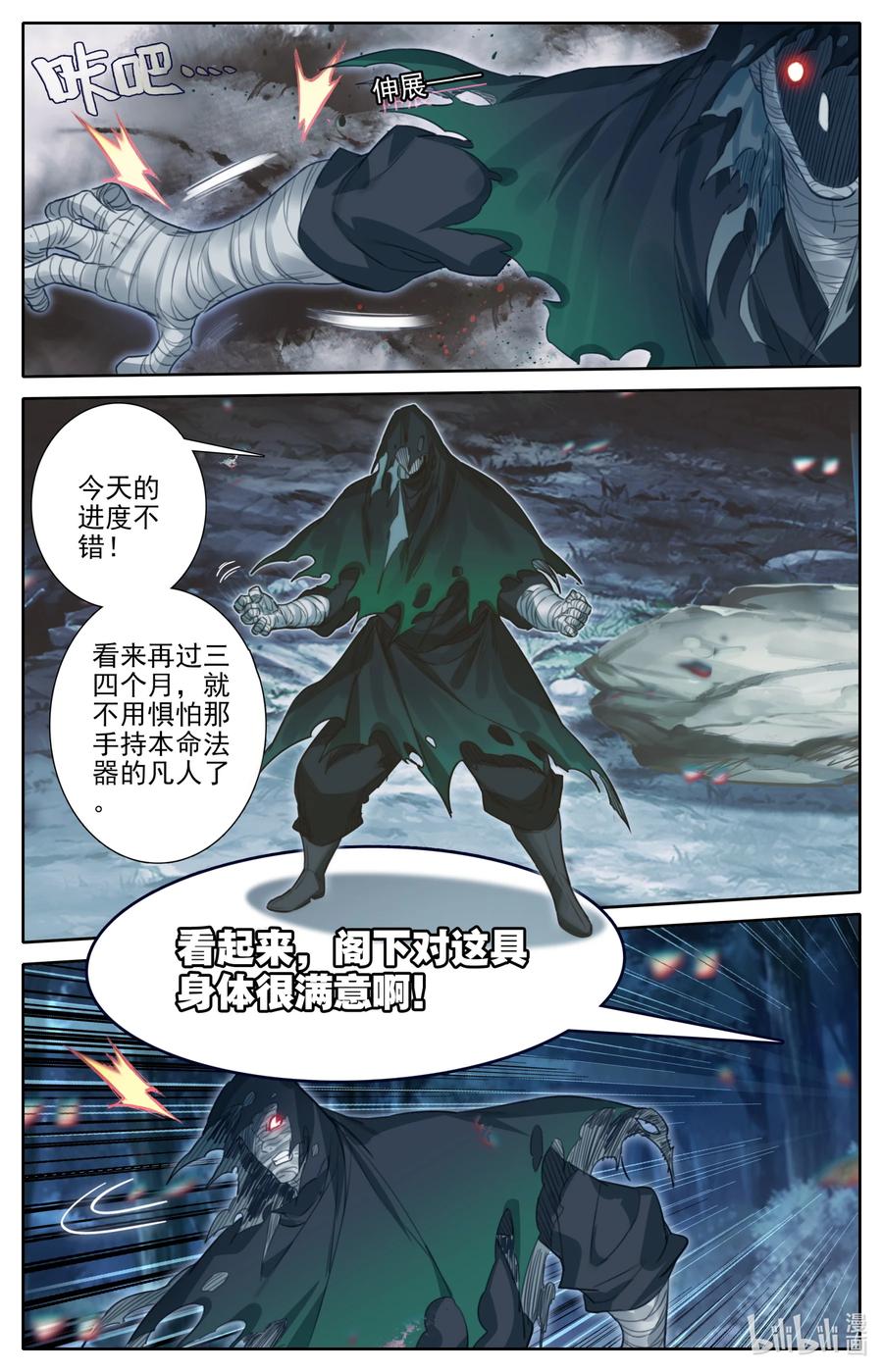 161 神秘灵魂15