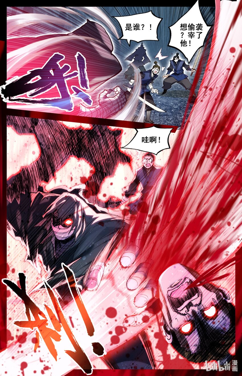 029 杀戮巨人6