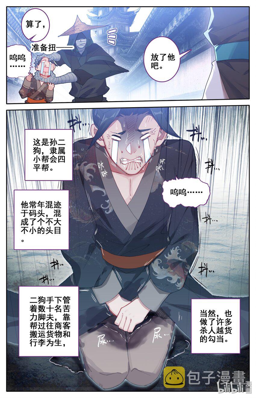 044 孙二狗2
