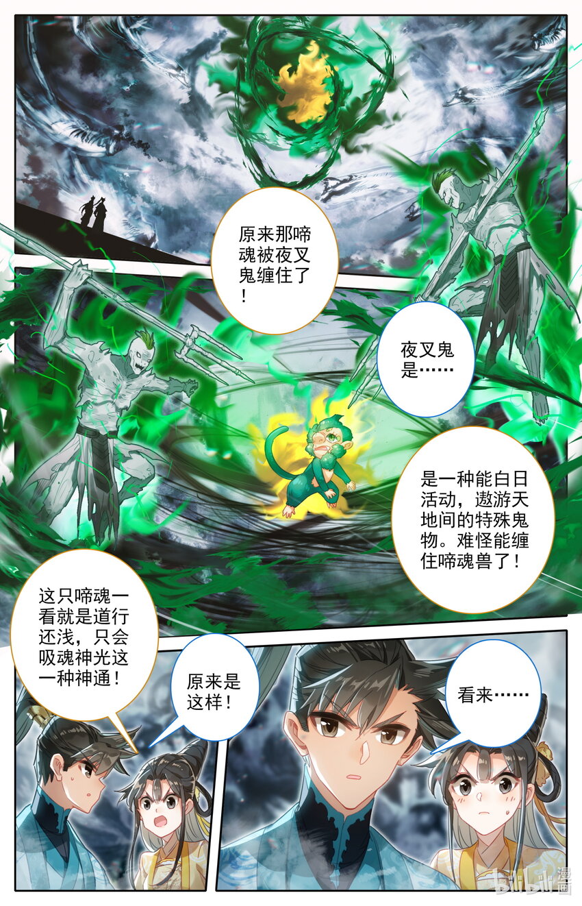 209 讨厌鬼12