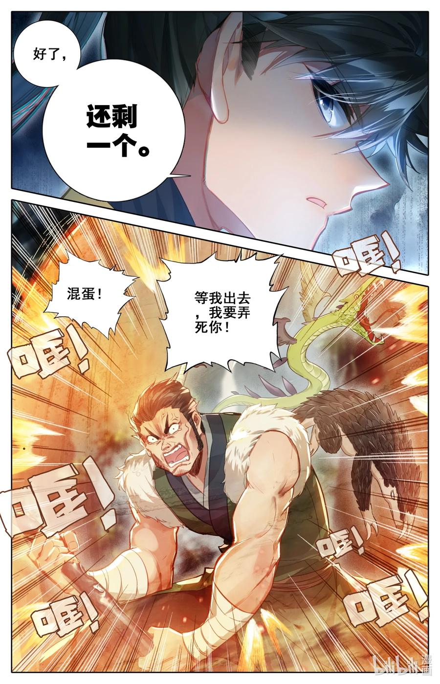 091 金光砖7