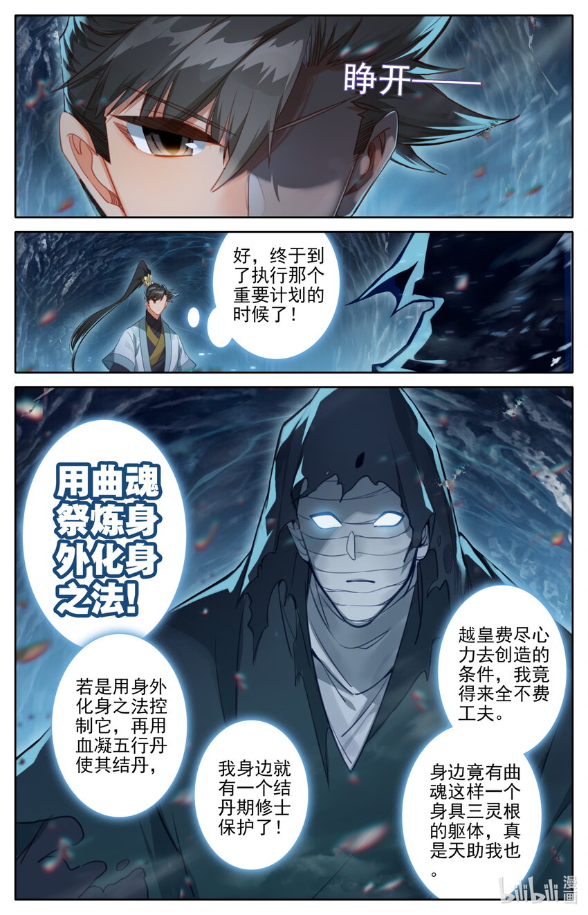 175 身外化身14