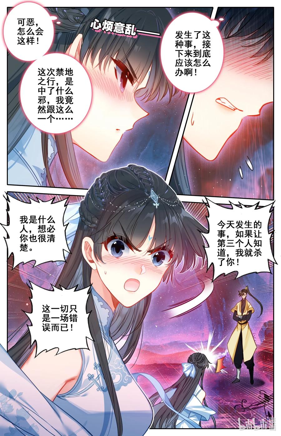 106 春梦9
