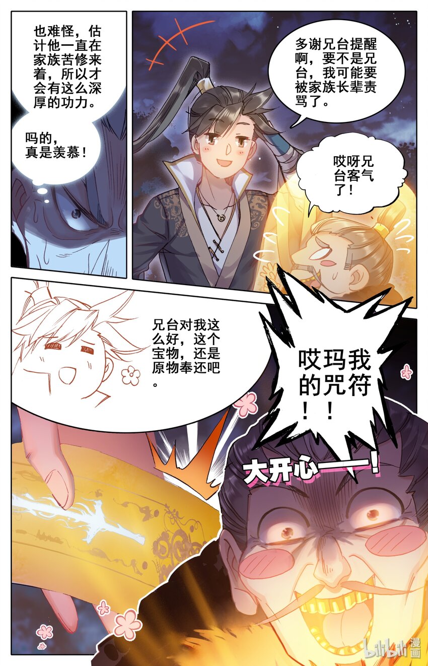 039 烈火焚敌3
