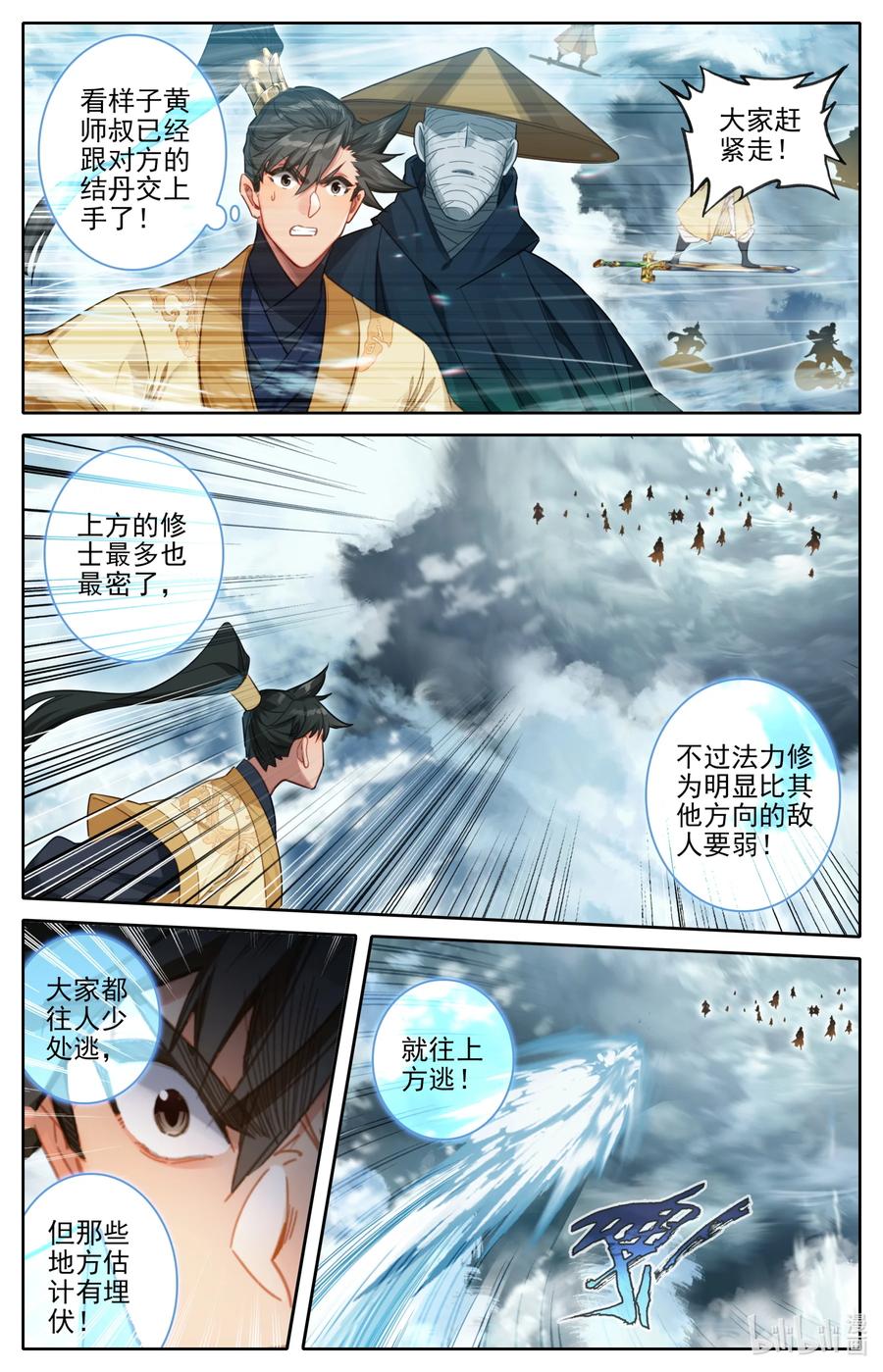 166 突围11