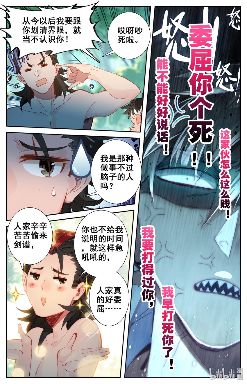 014 冷血杀手厉飞雨？7