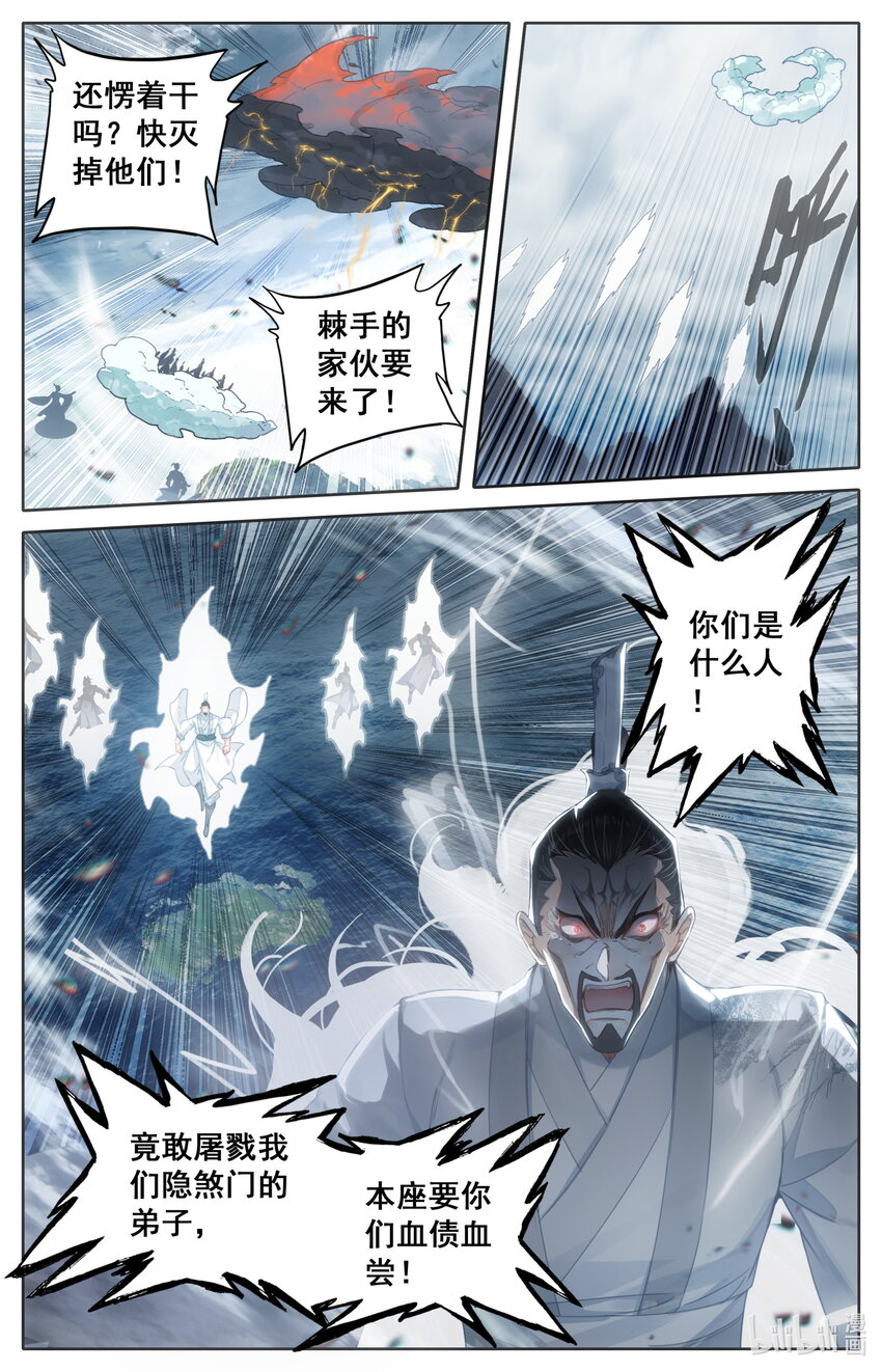 190 嫁祸7