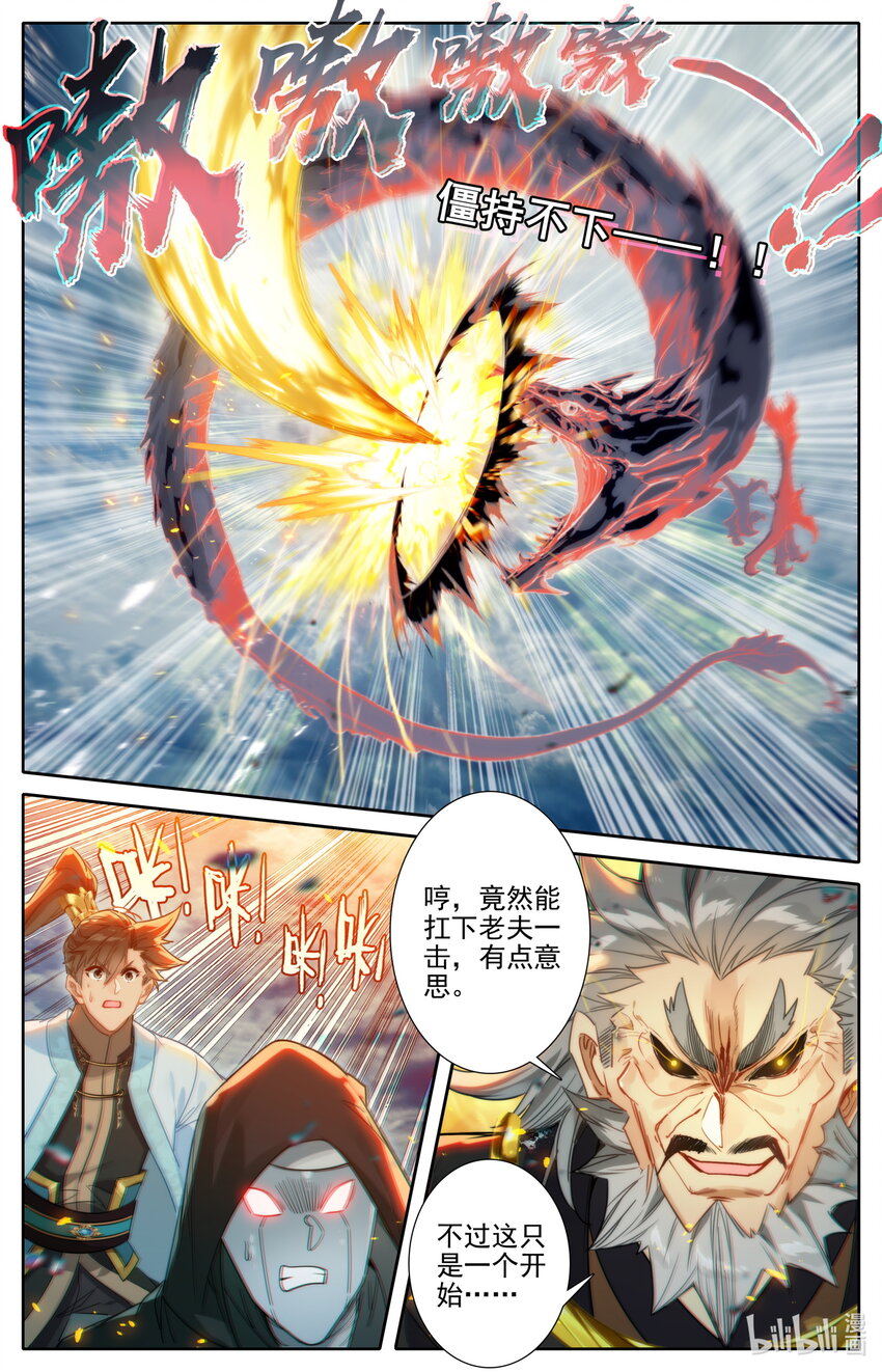 180 斗结丹！7