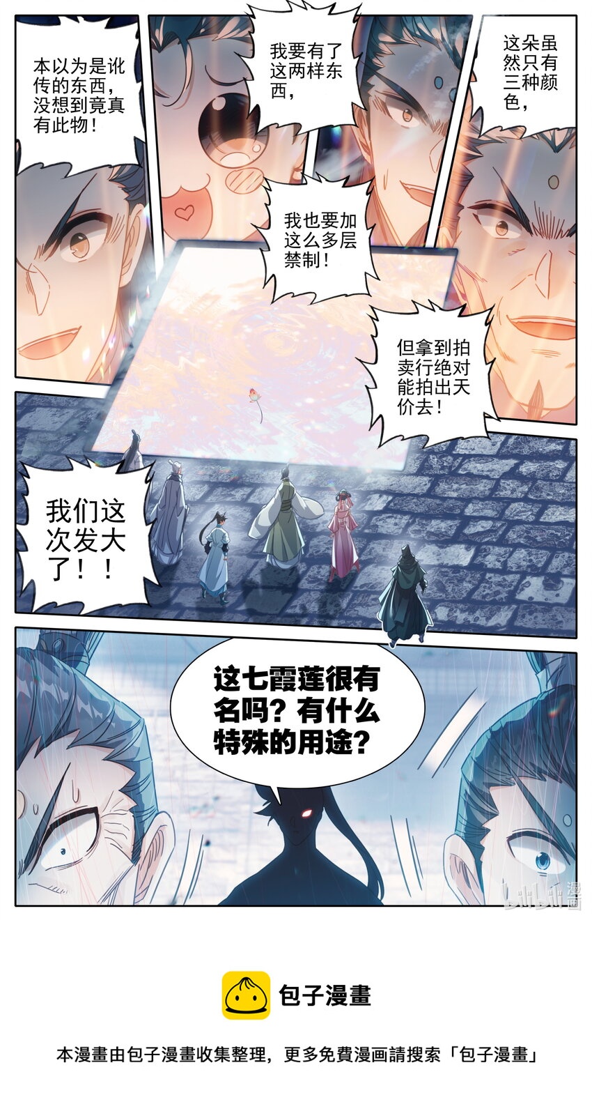 198 仙家之花8