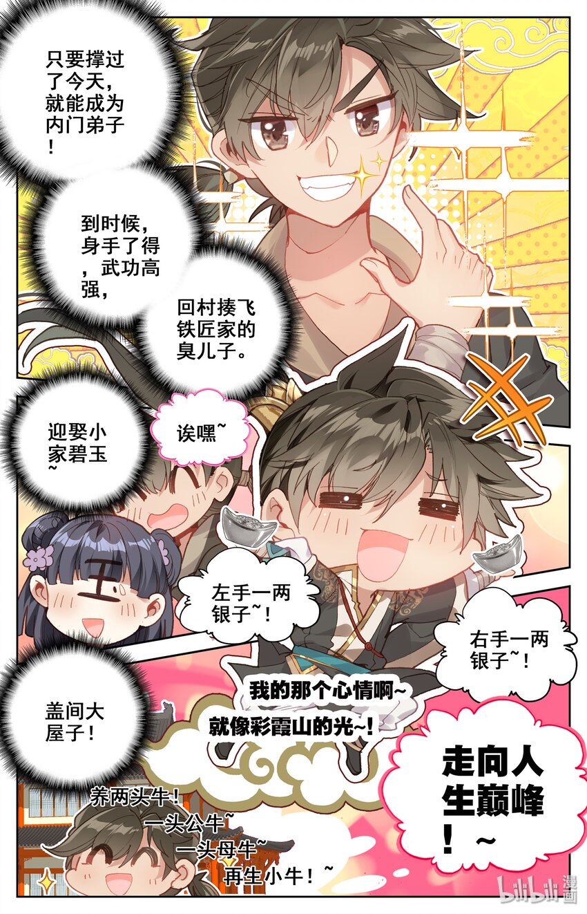 001 七玄门26