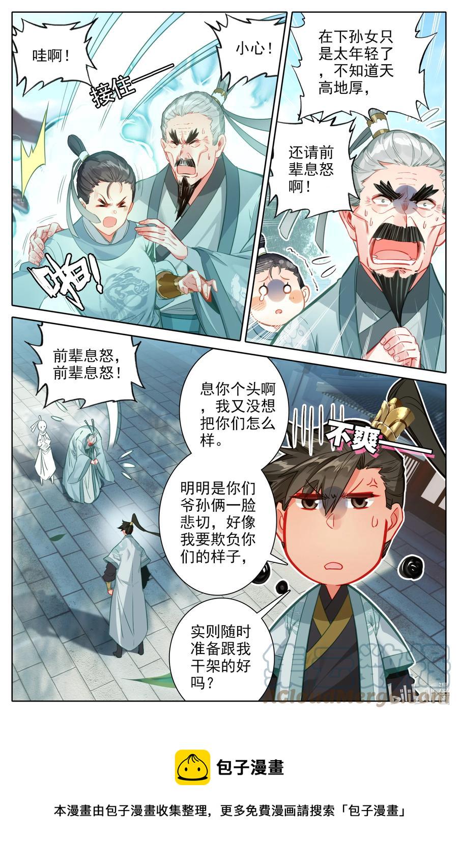 142 鬼马爷孙4
