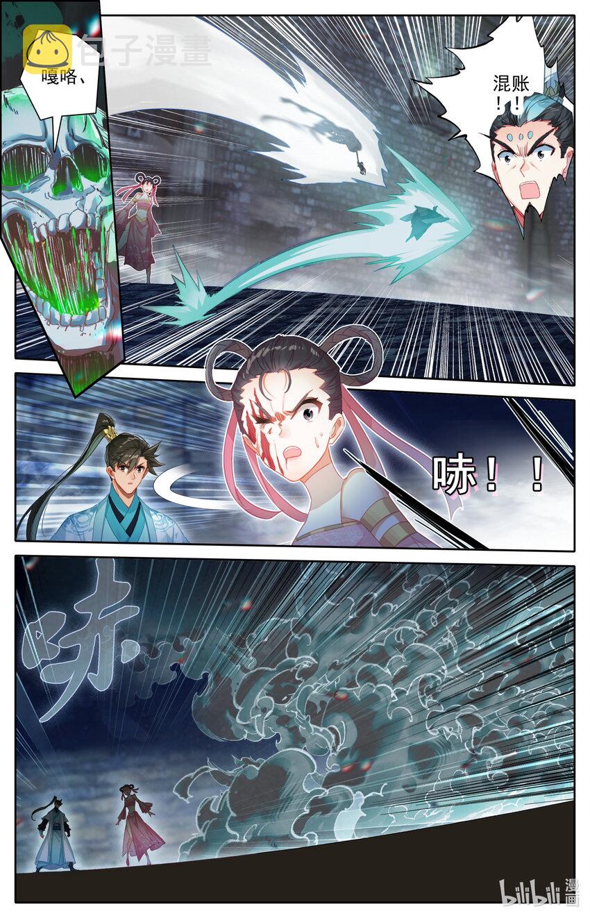 200 驱灵术传人？2