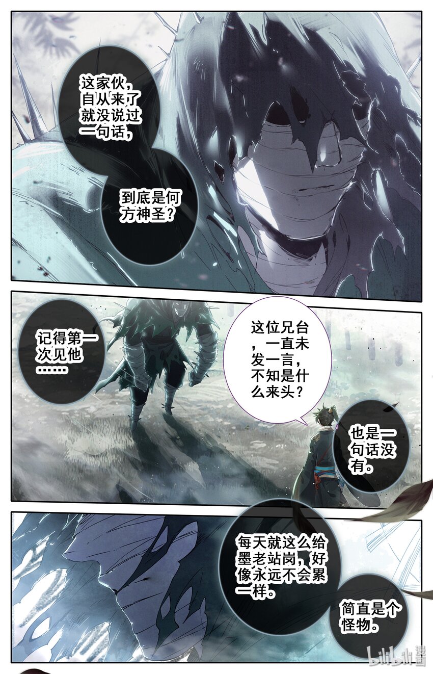 013 眨眼剑法12