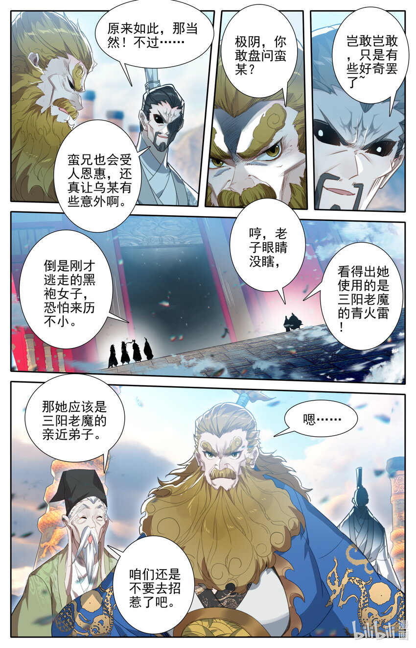 226 上古傀儡5
