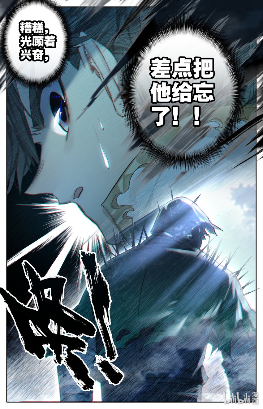 023 蜜糖与毒药8