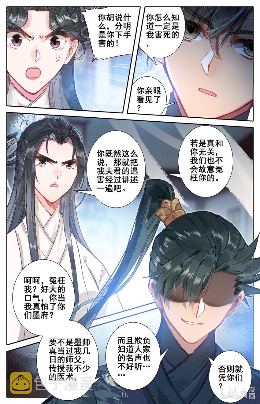 051 谈判3