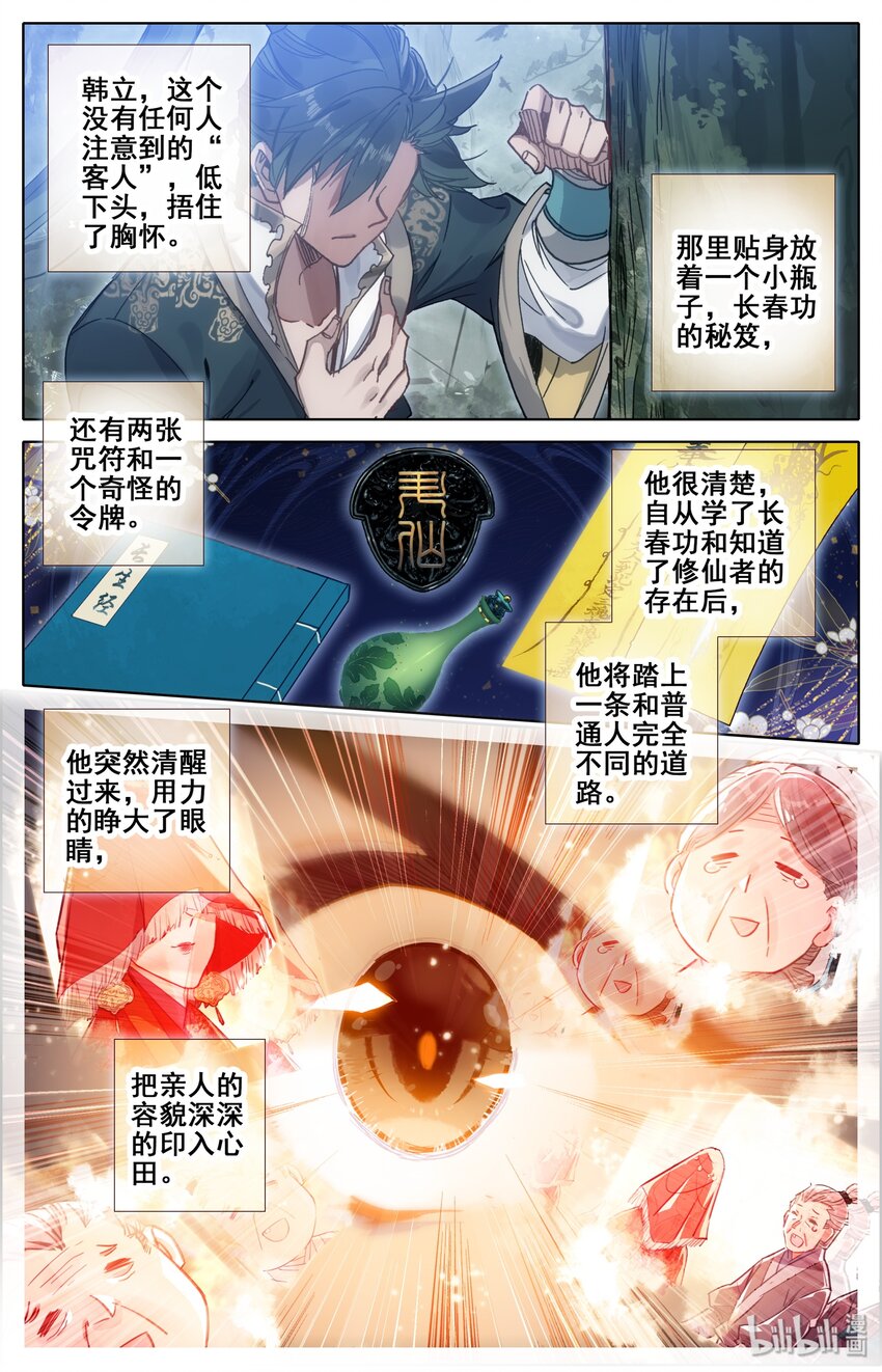 043 新的旅程6