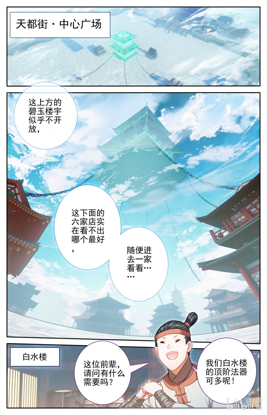 176 白送？11