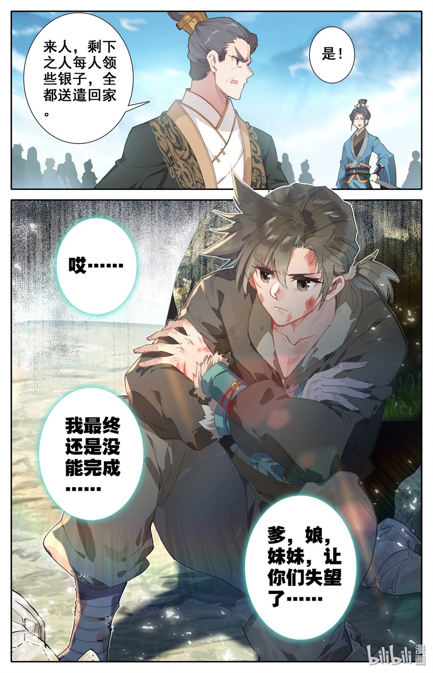 003 墨大夫5