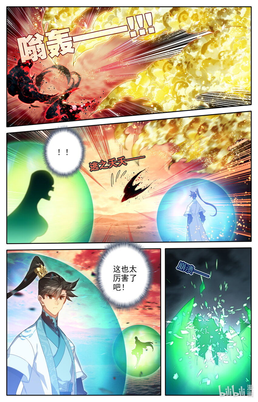 221 沙漠中的交易1