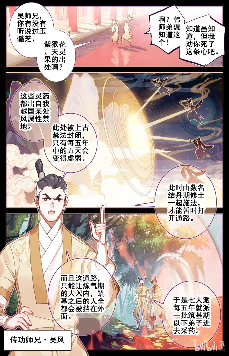 077 禁地线索5