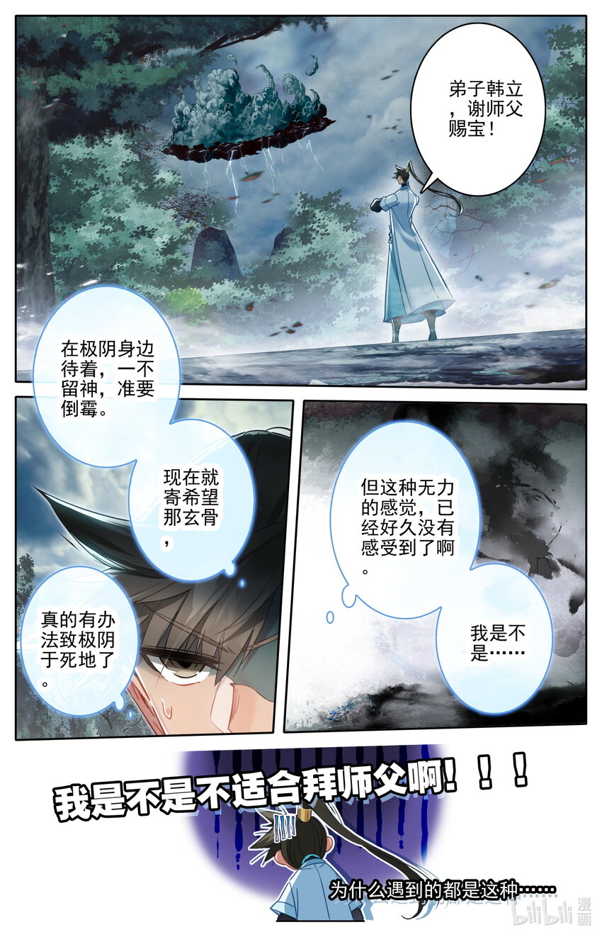 218 乖徒！12