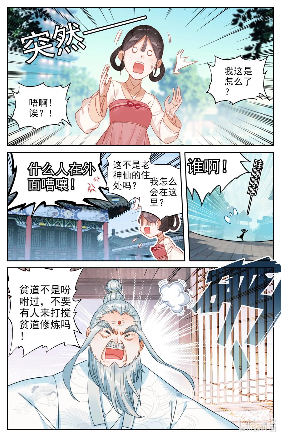 142 鬼马爷孙13