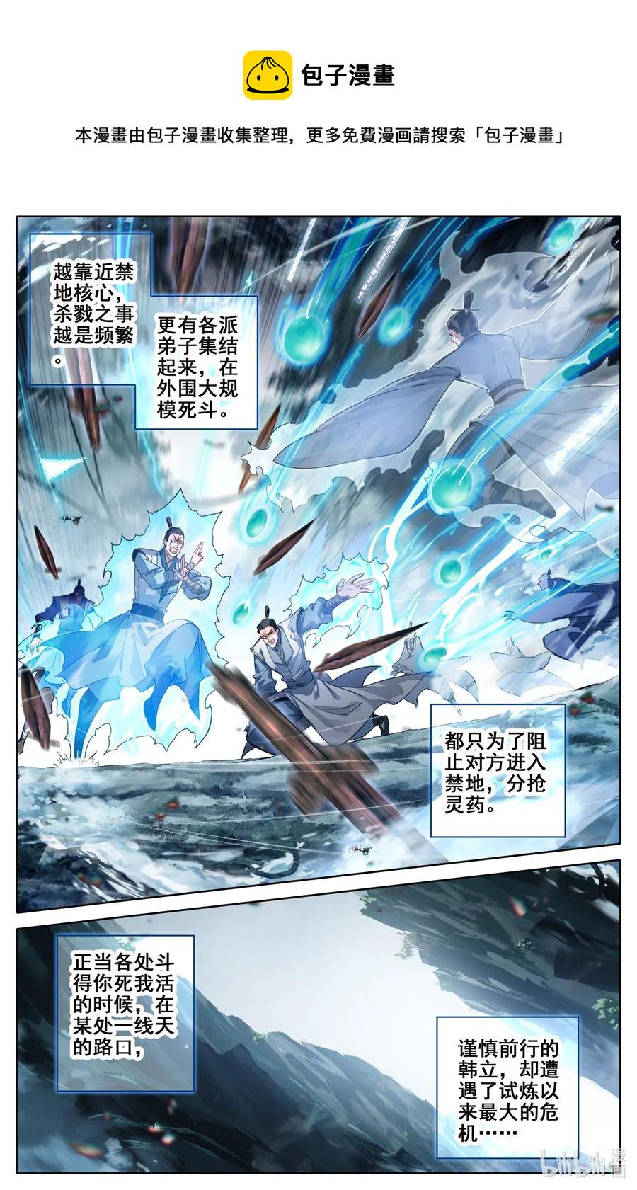 090 精灵7