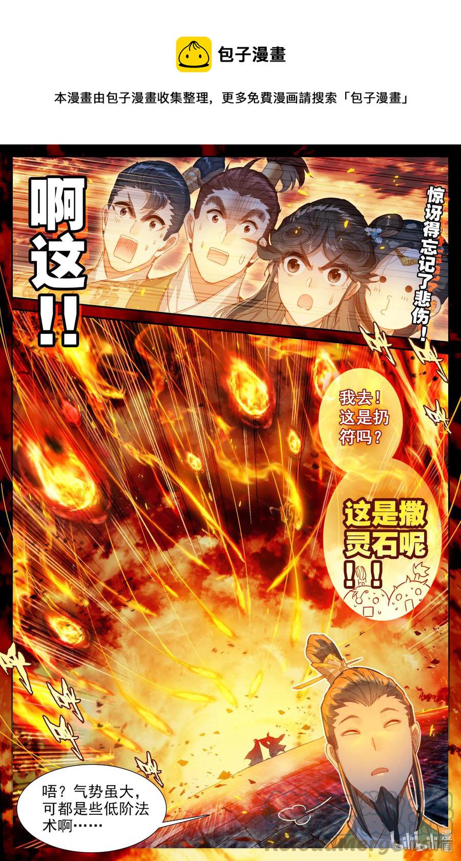 155 融合！6