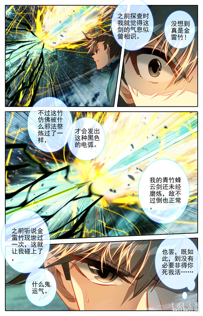 203 玄古上人1