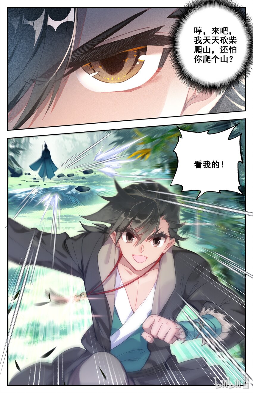 001 七玄门29