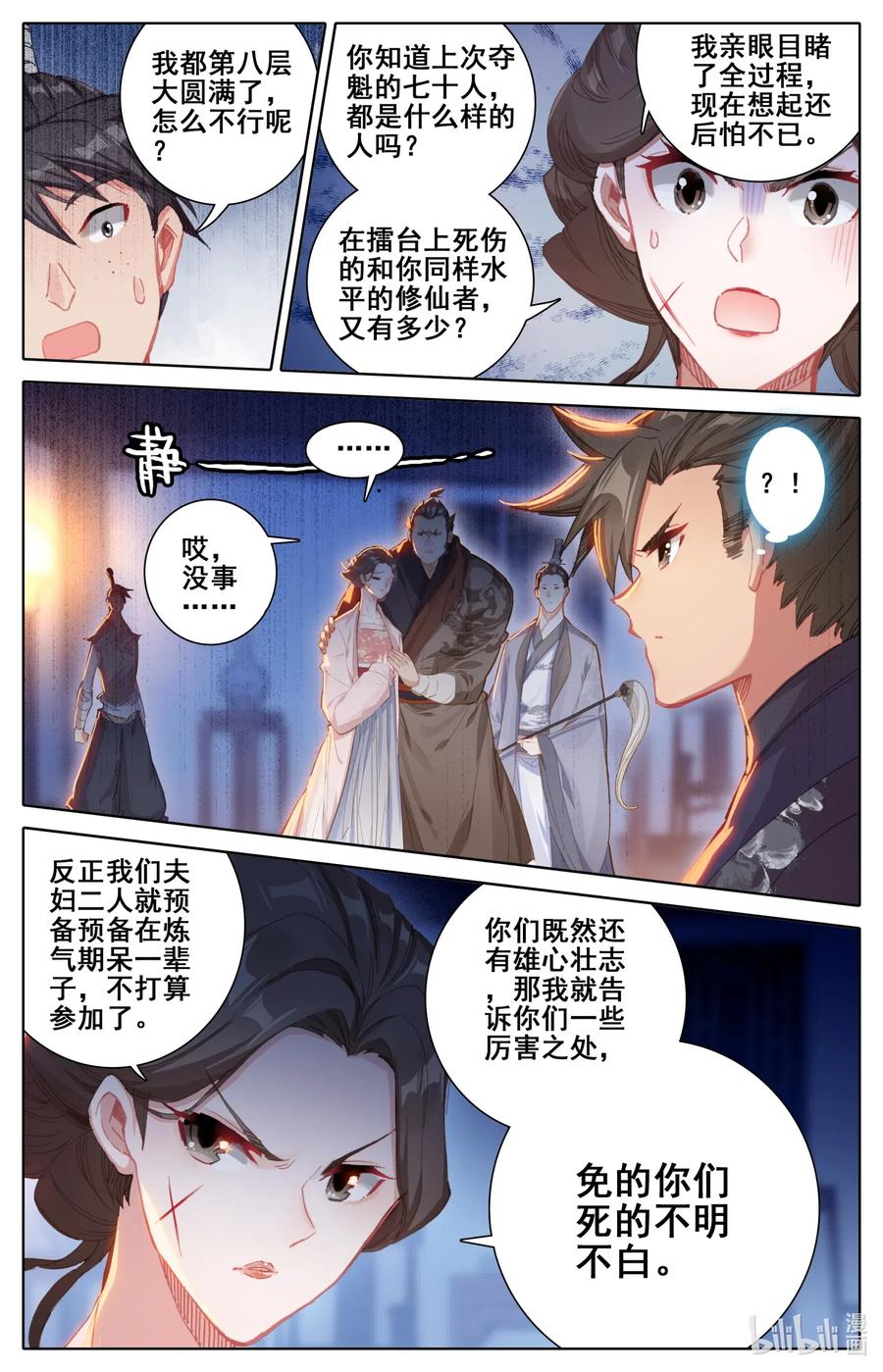 060 昇仙丸11
