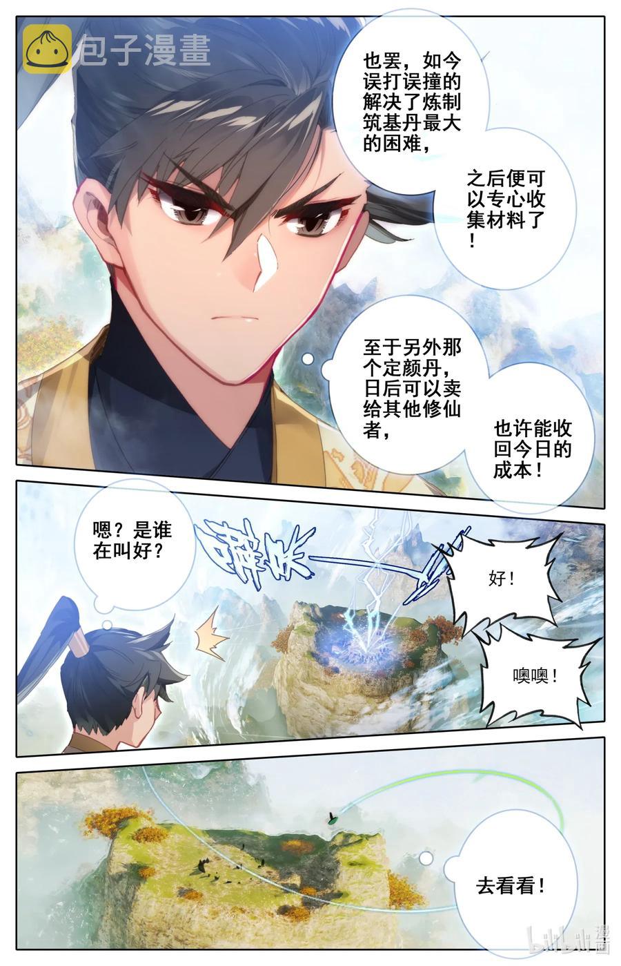 074 地肺之火11