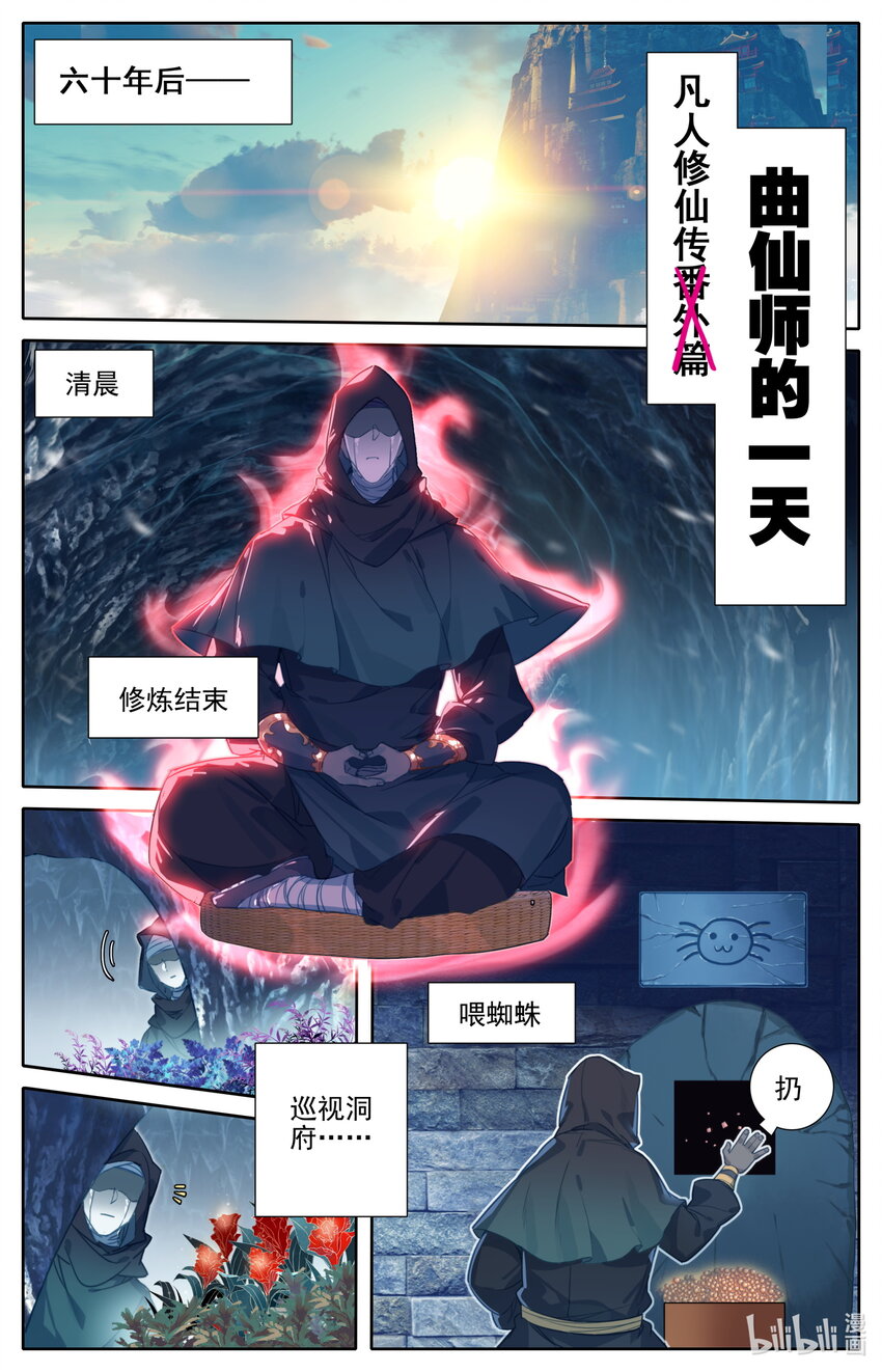 187 金丹大成1