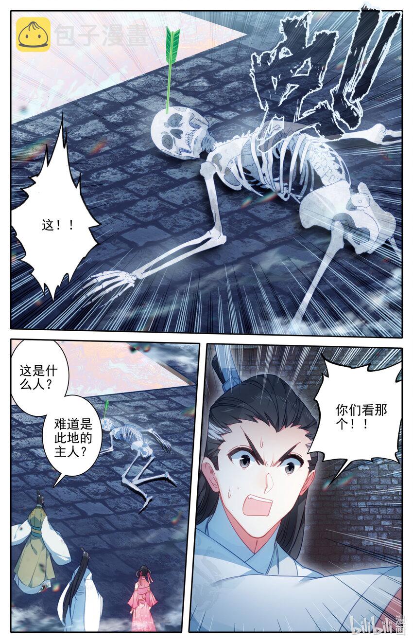 198 仙家之花6