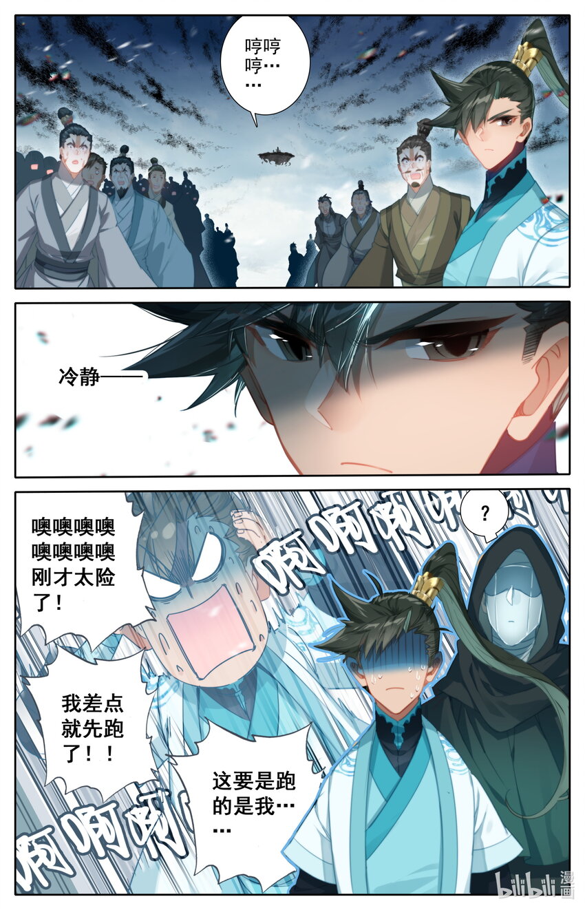 191 极阴祖师11