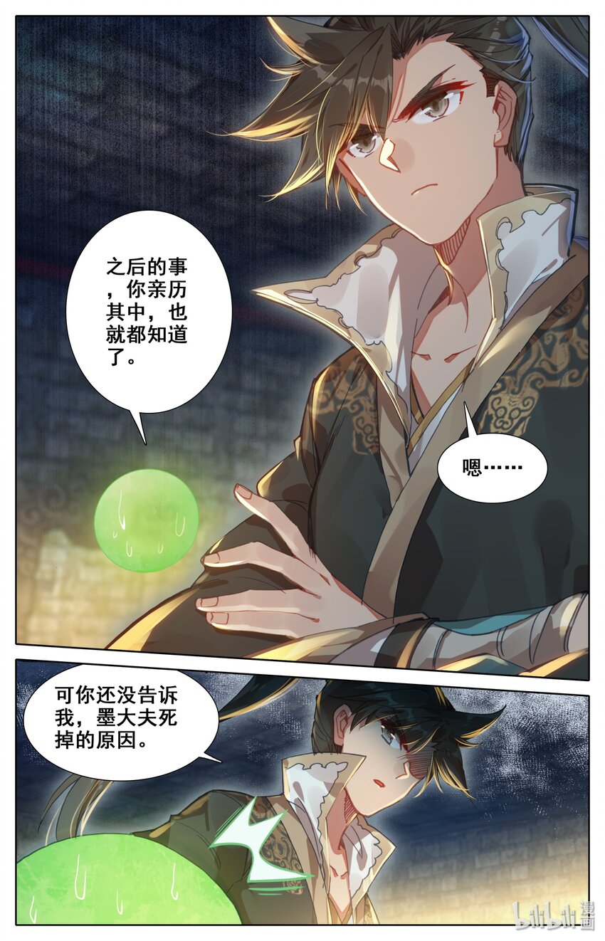 022 新的联盟？12