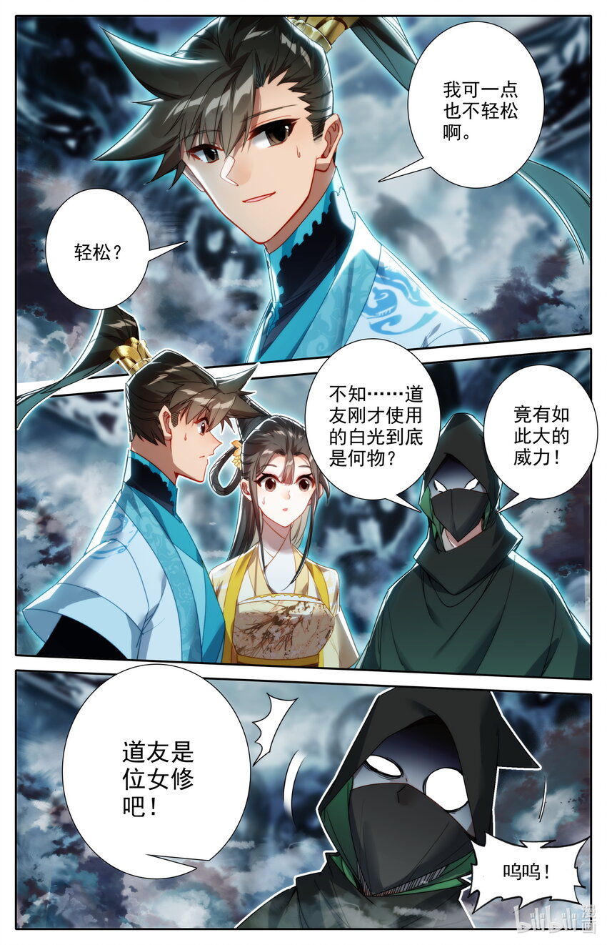 212 竟是故人8