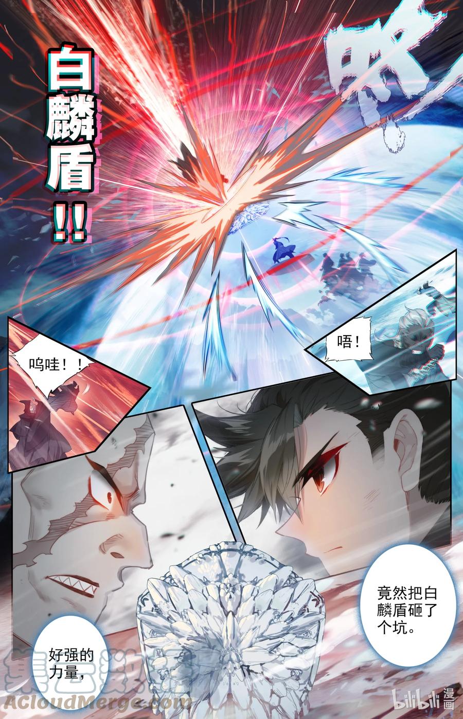 147 肥羊8