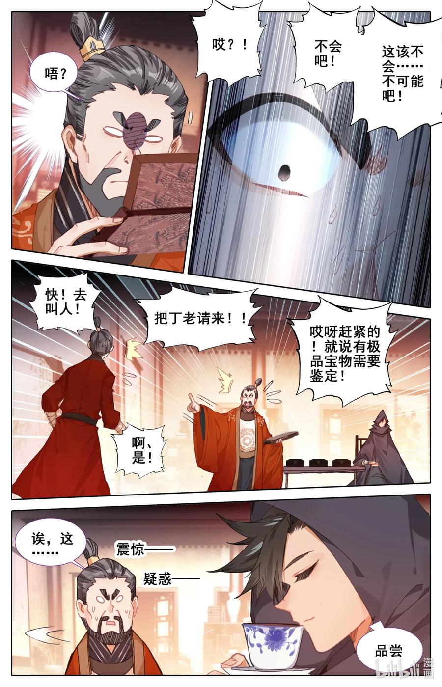 078 一共两千年？5
