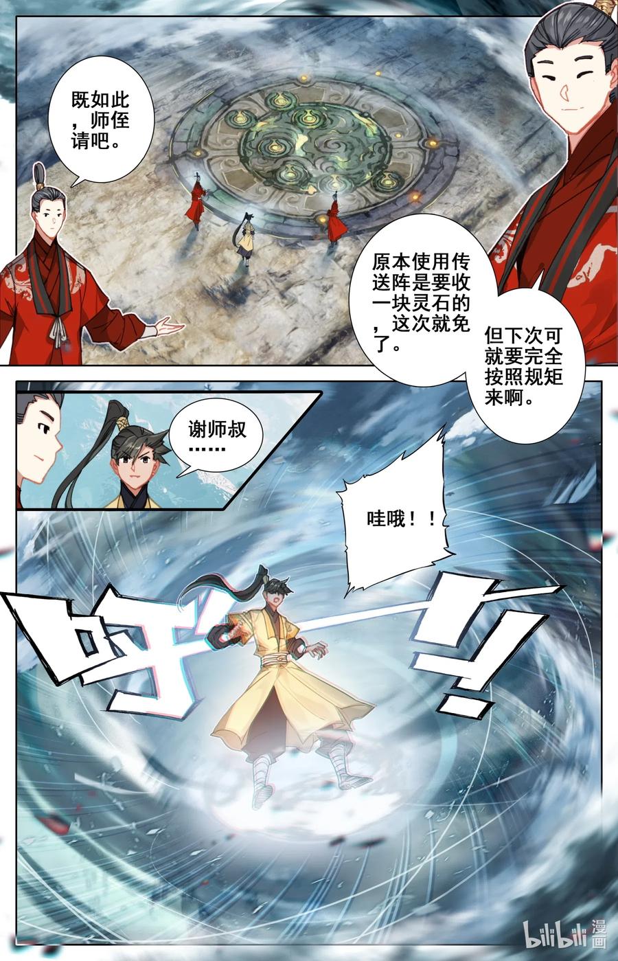 072 岳麓殿8