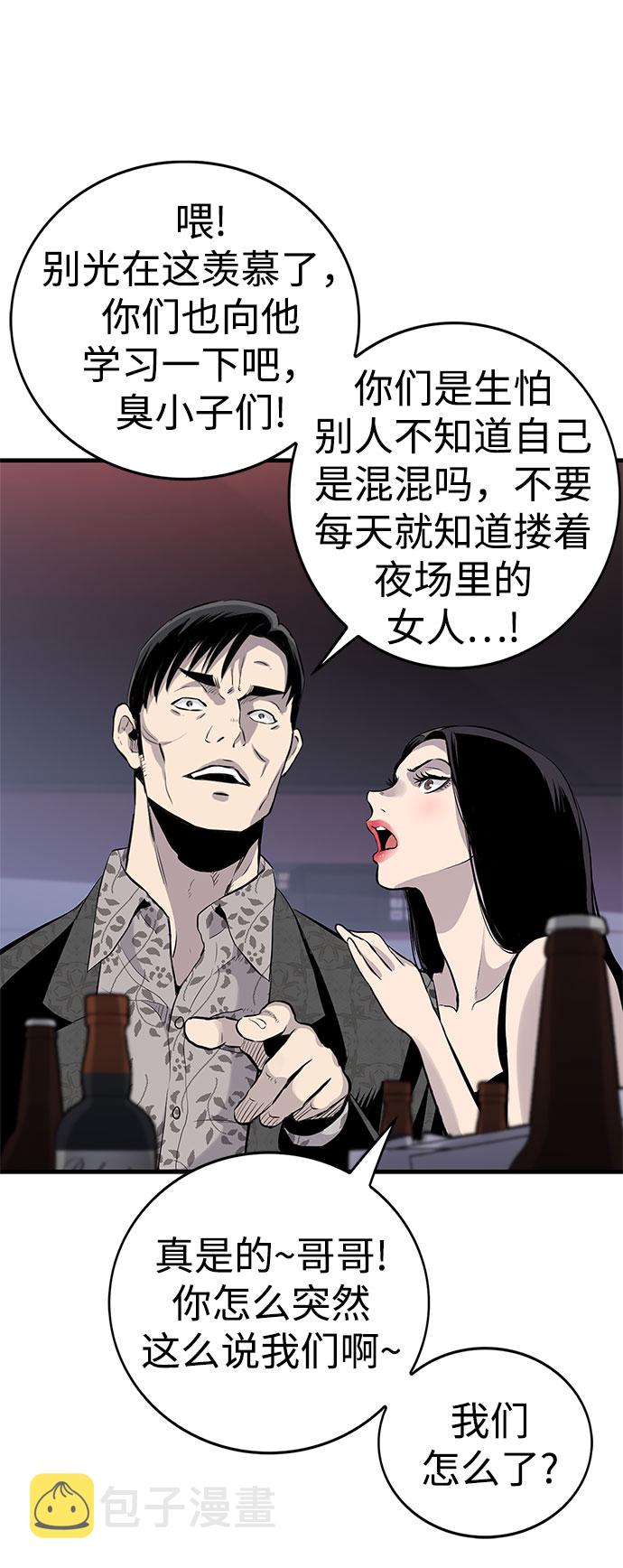 第1话59
