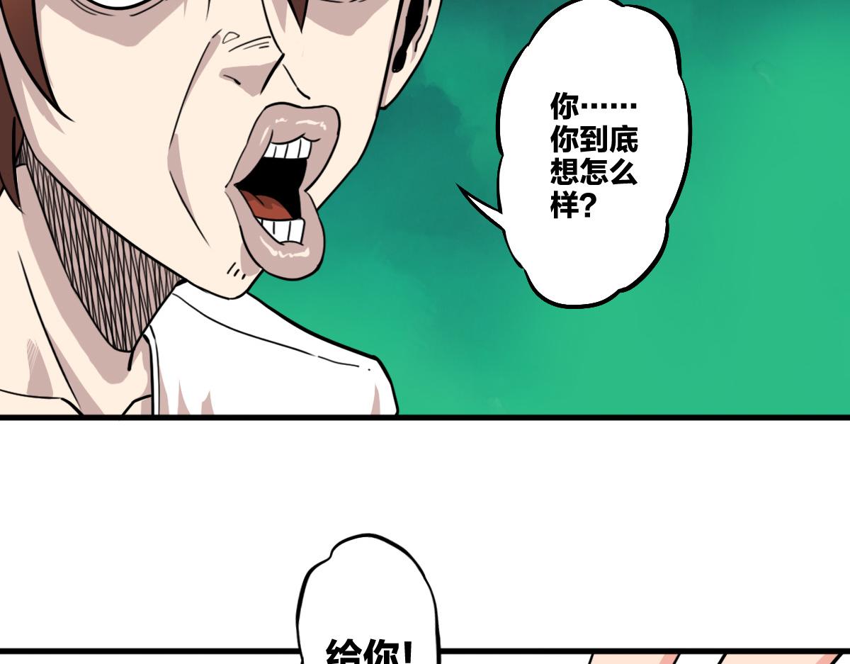 第6话 不善邀请函102