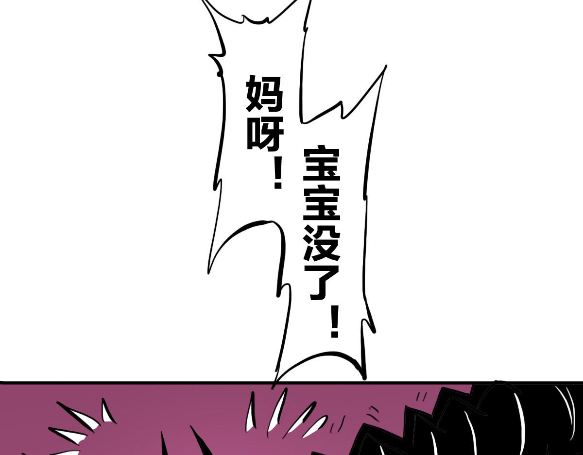 第11话 还我宝宝106